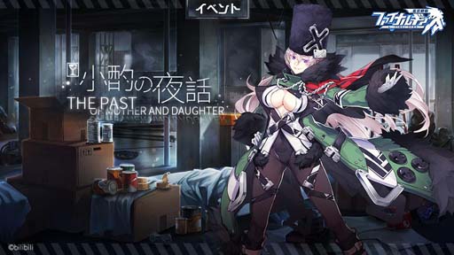 画像ギャラリー No.001のサムネイル画像 / 「ファイナルギア-重装戦姫-」,イベント“小酌の夜話”にインペリアが登場。小林団子とシュミリのURを解禁