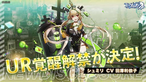 画像ギャラリー No.004のサムネイル画像 / 「ファイナルギア-重装戦姫-」,イベント“小酌の夜話”にインペリアが登場。小林団子とシュミリのURを解禁