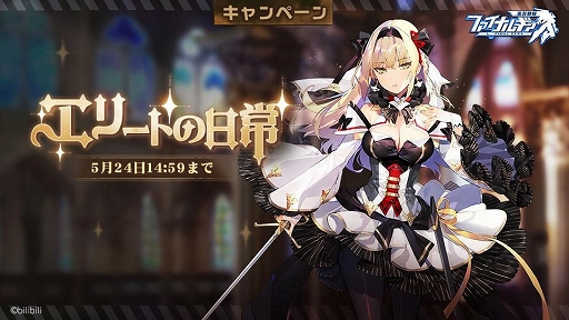 画像ギャラリー No.002のサムネイル画像 / 「ファイナルギア-重装戦姫-」，期間限定イベント“国境紛争　Season3”を開催中