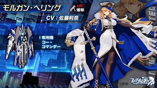 画像ギャラリー No.003のサムネイル画像 / 「ファイナルギア-重装戦姫-」，期間限定イベント“国境紛争　Season3”を開催中
