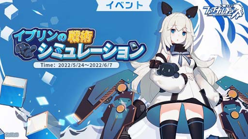 画像ギャラリー No.001のサムネイル画像 / 「ファイナルギア-重装戦姫-」，イベント“イブリンの戦術シミュレーション”に九条綾が登場
