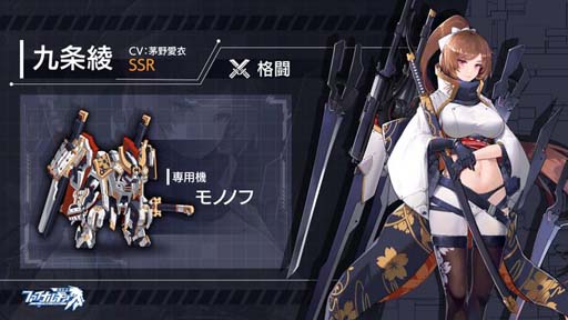 画像ギャラリー No.002のサムネイル画像 / 「ファイナルギア-重装戦姫-」，イベント“イブリンの戦術シミュレーション”に九条綾が登場