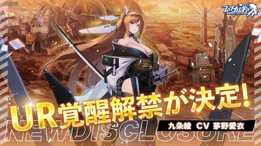 画像ギャラリー No.003のサムネイル画像 / 「ファイナルギア-重装戦姫-」，イベント“イブリンの戦術シミュレーション”に九条綾が登場