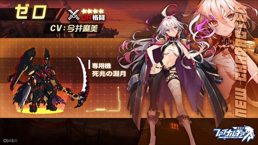 画像ギャラリー No.002のサムネイル画像 / 「ファイナルギア-重装戦姫-」,期間限定イベント【空の鏡】を開催