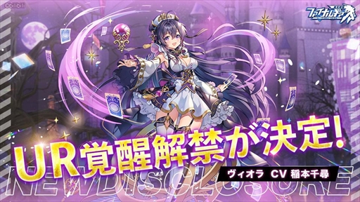 画像ギャラリー No.003のサムネイル画像 / 「ファイナルギア-重装戦姫-」,期間限定イベント【空の鏡】を開催
