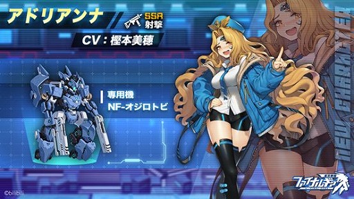 画像ギャラリー No.002のサムネイル画像 / 「ファイナルギア -重装戦姫-」,期間限定イベント“国境紛争 Season4”を開催
