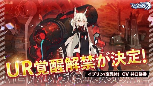 画像ギャラリー No.004のサムネイル画像 / 「ファイナルギア -重装戦姫-」,期間限定イベント“国境紛争 Season4”を開催