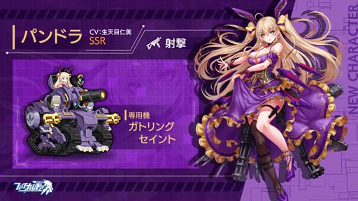 画像ギャラリー No.003のサムネイル画像 / 「ファイナルギア-重装戦姫-」，イベント“紅茶計画”にバスカヴィル＆パンドラが登場