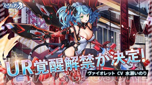 画像ギャラリー No.004のサムネイル画像 / 「ファイナルギア-重装戦姫-」，イベント“紅茶計画”にバスカヴィル＆パンドラが登場