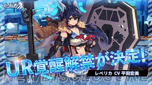 画像ギャラリー No.005のサムネイル画像 / 「ファイナルギア-重装戦姫-」，イベント“紅茶計画”にバスカヴィル＆パンドラが登場