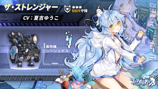 画像ギャラリー No.003のサムネイル画像 / 「ファイナルギア-重装戦姫-」，イベント“八足号の呪い”開催。「ザ・ストレンジャー」＆「レイラニ」が登場