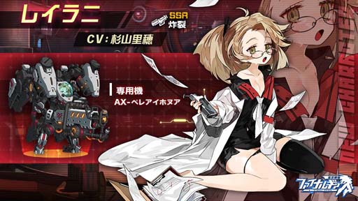 画像ギャラリー No.004のサムネイル画像 / 「ファイナルギア-重装戦姫-」，イベント“八足号の呪い”開催。「ザ・ストレンジャー」＆「レイラニ」が登場