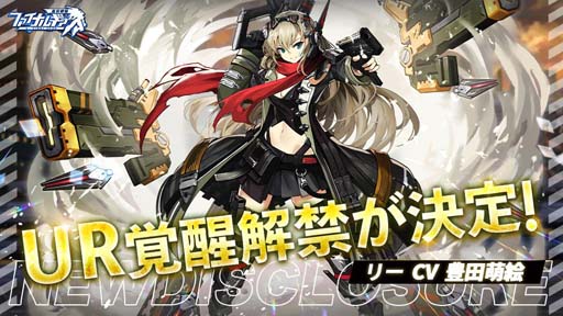 画像ギャラリー No.005のサムネイル画像 / 「ファイナルギア-重装戦姫-」，イベント“八足号の呪い”開催。「ザ・ストレンジャー」＆「レイラニ」が登場