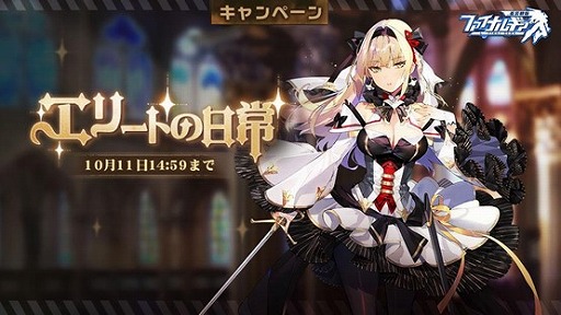 画像ギャラリー No.003のサムネイル画像 / 「ファイナルギア-重装戦姫-」,イベント“火全面戦争-Total war-”を開催