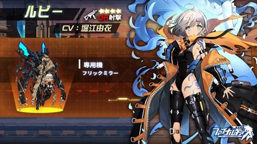画像ギャラリー No.004のサムネイル画像 / 「ファイナルギア-重装戦姫-」,イベント“火全面戦争-Total war-”を開催