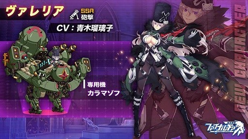 画像ギャラリー No.005のサムネイル画像 / 「ファイナルギア-重装戦姫-」,イベント“火全面戦争-Total war-”を開催