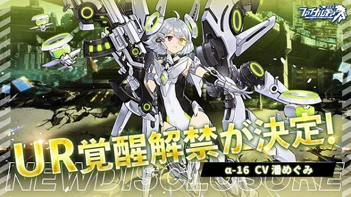 画像ギャラリー No.006のサムネイル画像 / 「ファイナルギア-重装戦姫-」,イベント“火全面戦争-Total war-”を開催