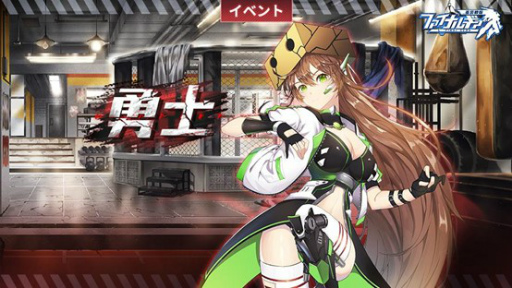 画像ギャラリー No.002のサムネイル画像 / 「ファイナルギア-重装戦姫-」,メインストーリー8章を公開