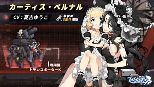 画像ギャラリー No.004のサムネイル画像 / 「ファイナルギア-重装戦姫-」,メインストーリー8章を公開