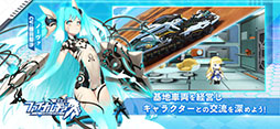 ファイナルギア-重装戦姫-