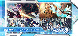 ファイナルギア-重装戦姫-