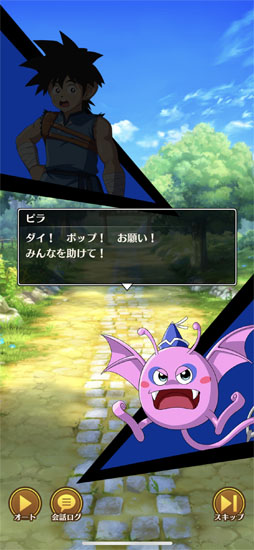 画像ギャラリー No.009のサムネイル画像 / 「ダイの大冒険　-魂の絆-」CBT版をプレイ。キャラガチャなしで，好きな仲間とガッツリ冒険できるアクションRPG