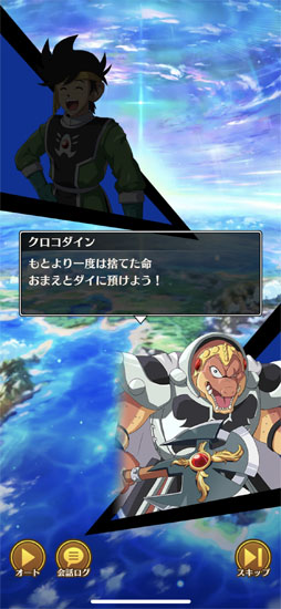 画像ギャラリー No.015のサムネイル画像 / 「ダイの大冒険　-魂の絆-」CBT版をプレイ。キャラガチャなしで，好きな仲間とガッツリ冒険できるアクションRPG