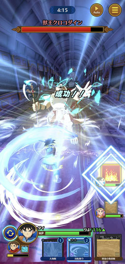 画像ギャラリー No.009のサムネイル画像 / 「ダイの大冒険 -魂の絆-」正式版を先行プレイ。育成を深める“絆の天輪”など,CBTのフィードバックで成長要素が強化