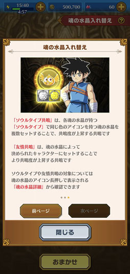 画像ギャラリー No.020のサムネイル画像 / 「ダイの大冒険 -魂の絆-」正式版を先行プレイ。育成を深める“絆の天輪”など,CBTのフィードバックで成長要素が強化