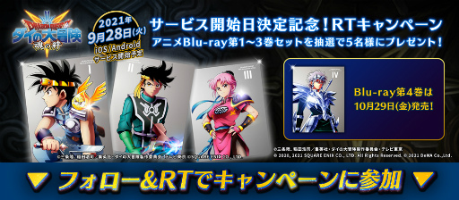 画像ギャラリー No.002のサムネイル画像 / 「ドラゴンクエスト ダイの大冒険　-魂の絆-」が9月28日にサービス開始。App Storeでの事前登録が本日スタート