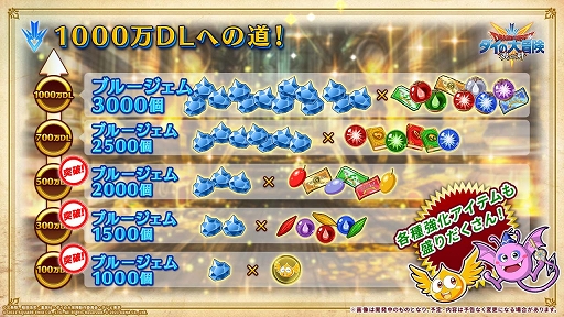 画像ギャラリー No.003のサムネイル画像 / 「ダイの大冒険　-魂の絆-」累計500万DL突破＆新コンテンツ“ランクバトル”開幕