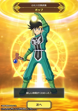 画像ギャラリー No.004のサムネイル画像 / 「ドラゴンクエスト ダイの大冒険 -魂の絆-」,新イベント“魔法使いの少年の修業”を開催