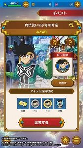 画像ギャラリー No.006のサムネイル画像 / 「ドラゴンクエスト ダイの大冒険 -魂の絆-」,新イベント“魔法使いの少年の修業”を開催
