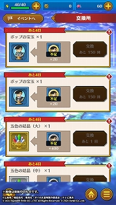 画像ギャラリー No.007のサムネイル画像 / 「ドラゴンクエスト ダイの大冒険 -魂の絆-」,新イベント“魔法使いの少年の修業”を開催