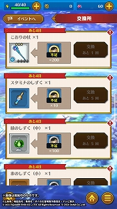 画像ギャラリー No.008のサムネイル画像 / 「ドラゴンクエスト ダイの大冒険 -魂の絆-」,新イベント“魔法使いの少年の修業”を開催