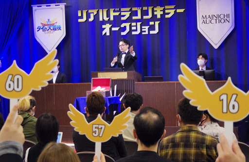 画像ギャラリー No.012のサムネイル画像 / 「ドラゴンクエスト ダイの大冒険」にまつわるアイテムを競り合う。“リアルドラゴンキラーオークション”をレポート