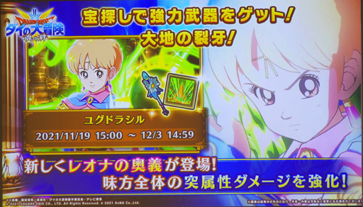 画像ギャラリー No.030のサムネイル画像 / 「ドラゴンクエスト ダイの大冒険」にまつわるアイテムを競り合う。“リアルドラゴンキラーオークション”をレポート