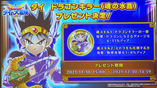 画像ギャラリー No.031のサムネイル画像 / 「ドラゴンクエスト ダイの大冒険」にまつわるアイテムを競り合う。“リアルドラゴンキラーオークション”をレポート