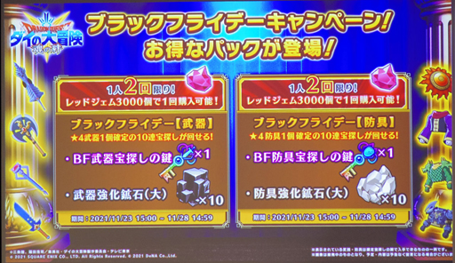 画像ギャラリー No.032のサムネイル画像 / 「ドラゴンクエスト ダイの大冒険」にまつわるアイテムを競り合う。“リアルドラゴンキラーオークション”をレポート