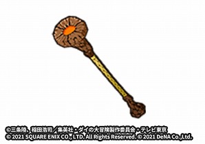 画像ギャラリー No.004のサムネイル画像 / 「ドラゴンクエスト ダイの大冒険 -魂の絆-」,ハドラーを仲間にできる獲得イベント開催