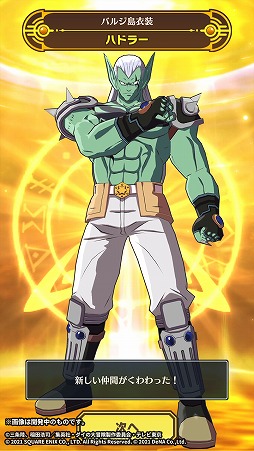画像ギャラリー No.005のサムネイル画像 / 「ドラゴンクエスト ダイの大冒険 -魂の絆-」,ハドラーを仲間にできる獲得イベント開催