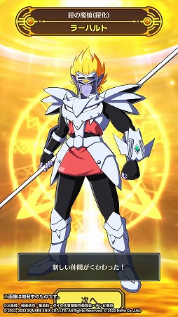 画像ギャラリー No.005のサムネイル画像 / 「ドラゴンクエスト ダイの大冒険」で“ラーハルト”獲得イベントがスタート