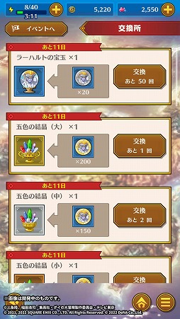 画像ギャラリー No.008のサムネイル画像 / 「ドラゴンクエスト ダイの大冒険」で“ラーハルト”獲得イベントがスタート
