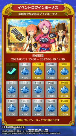画像ギャラリー No.002のサムネイル画像 / 「ドラゴンクエスト ダイの大冒険　-魂の絆-」，新職業“武闘家”が登場