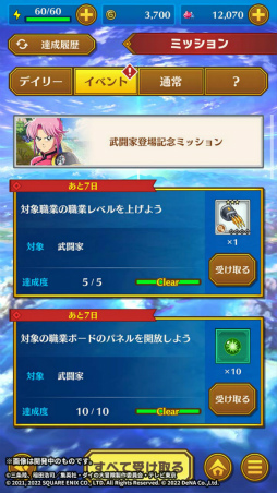 画像ギャラリー No.003のサムネイル画像 / 「ドラゴンクエスト ダイの大冒険　-魂の絆-」，新職業“武闘家”が登場