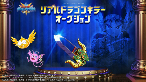 画像ギャラリー No.004のサムネイル画像 / 「ドラゴンクエスト ダイの大冒険　-魂の絆-」，新職業“武闘家”が登場
