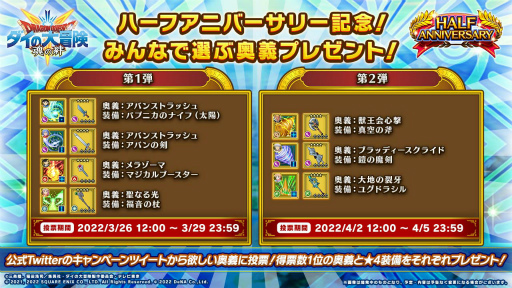 画像ギャラリー No.007のサムネイル画像 / 「ドラゴンクエスト ダイの大冒険 -魂の絆-」,最大8000個のブルージェムをプレゼント中