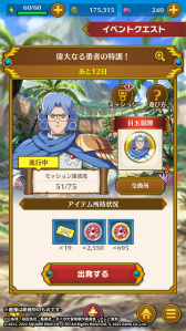 画像ギャラリー No.013のサムネイル画像 / 「ドラゴンクエスト ダイの大冒険 -魂の絆-」,最大8000個のブルージェムをプレゼント中
