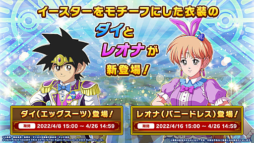 画像ギャラリー No.003のサムネイル画像 / 「ドラゴンクエスト ダイの大冒険　-魂の絆-」，イベント“デパートへ行こう 春編”開催