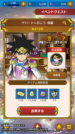 画像ギャラリー No.007のサムネイル画像 / 「ドラゴンクエスト ダイの大冒険　-魂の絆-」，イベント“デパートへ行こう 春編”開催